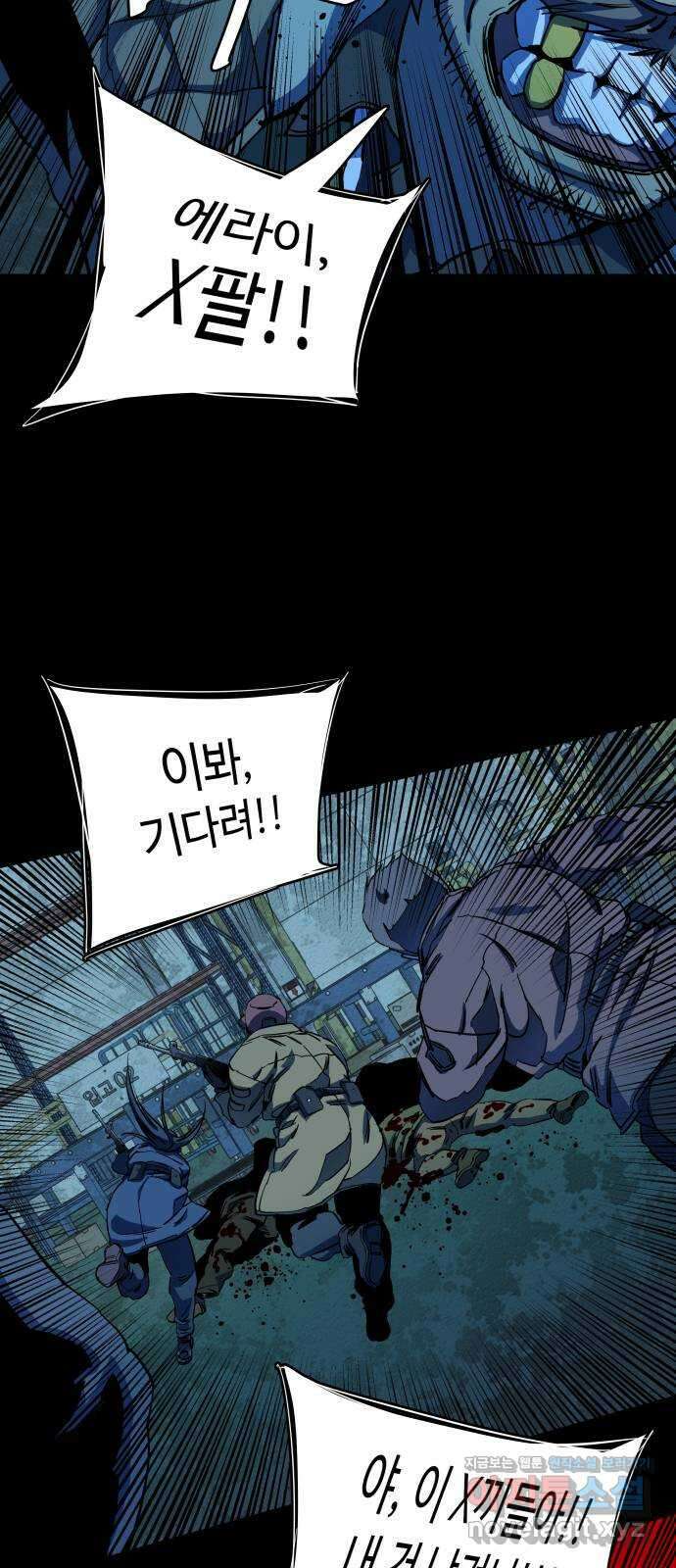 평행도시 19장 (4)_은인 47