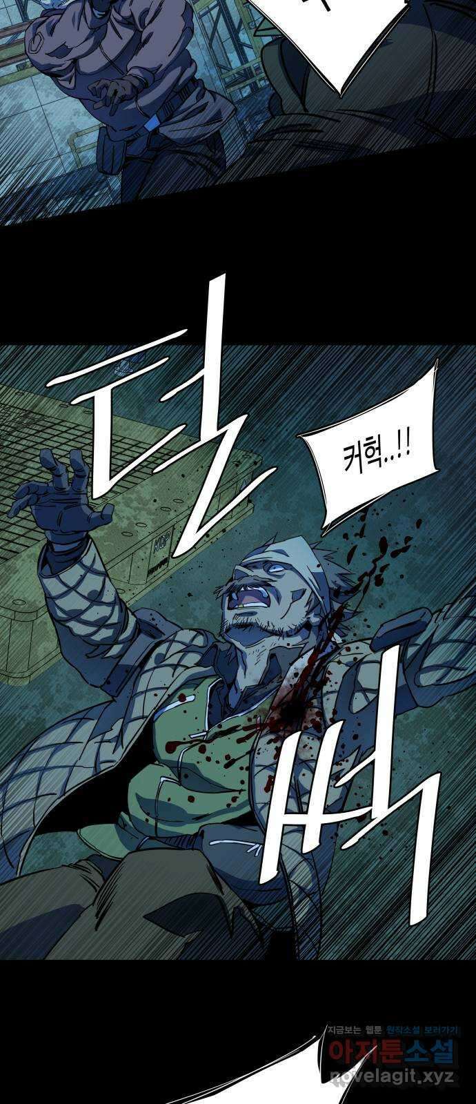 평행도시 19장 (4)_은인 49