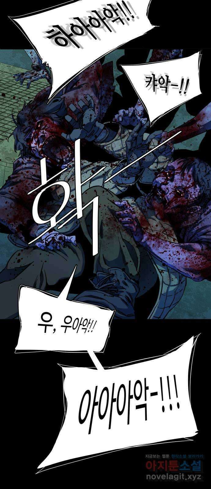 평행도시 19장 (4)_은인 50