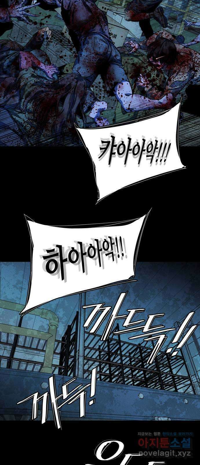 평행도시 19장 (4)_은인 53