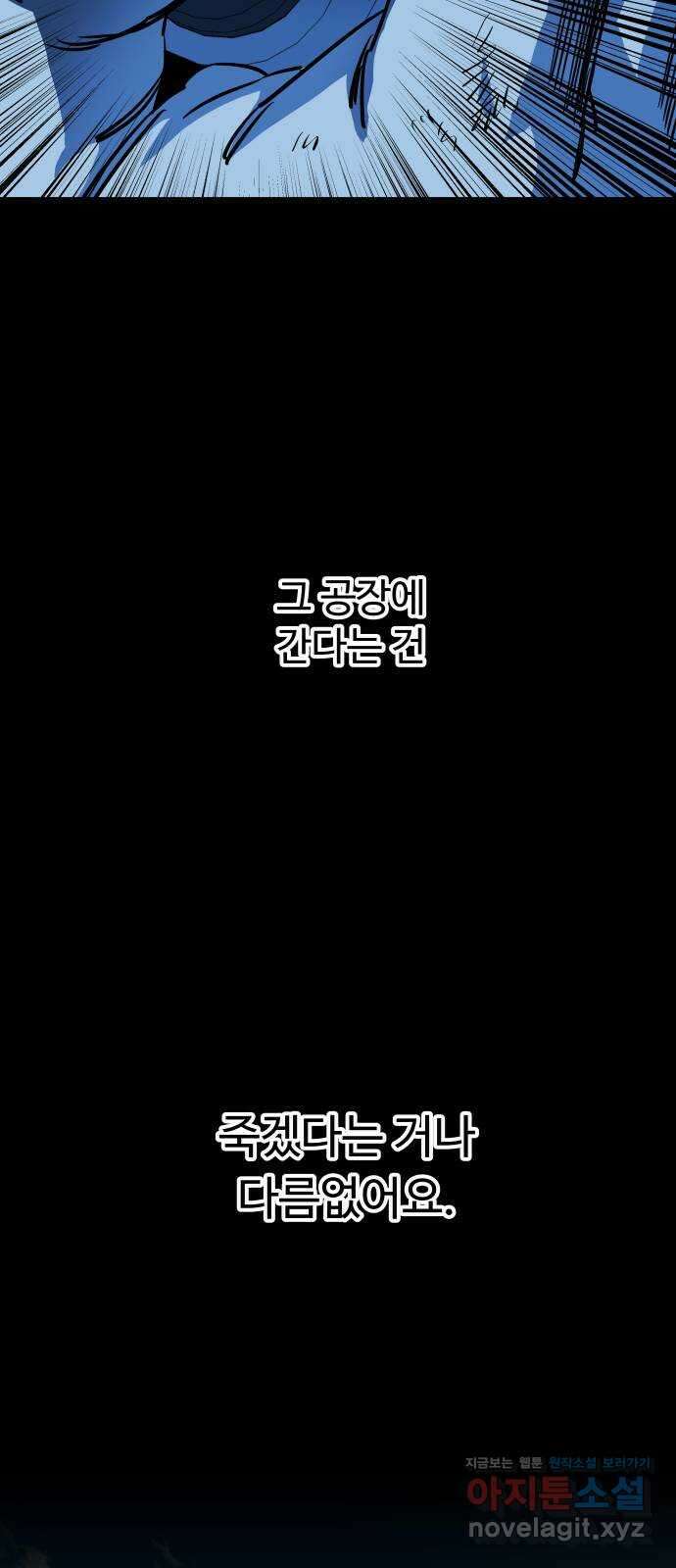평행도시 19장 (4)_은인 62