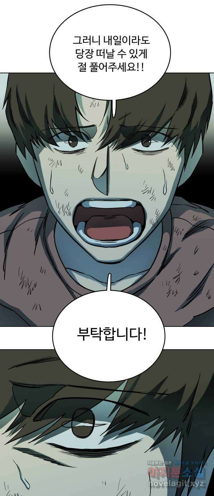평행도시 19장 (4)_은인 68