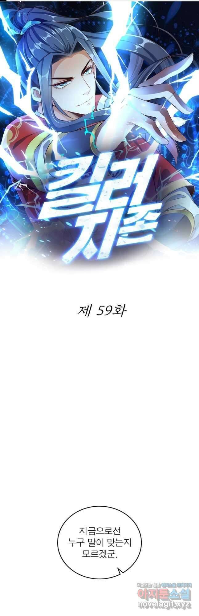 킬러지존 59화 1