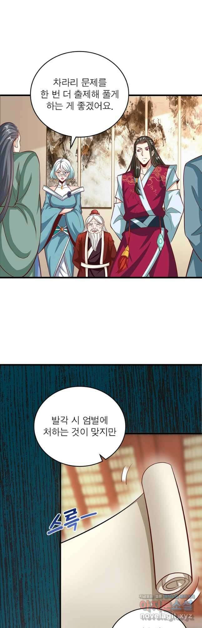 킬러지존 59화 2