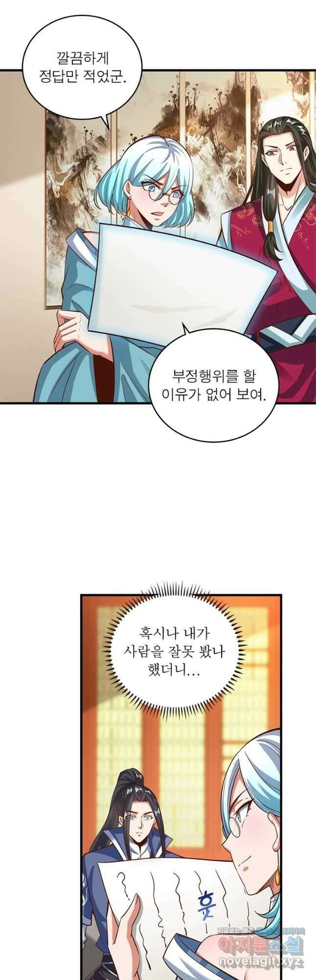 킬러지존 59화 8