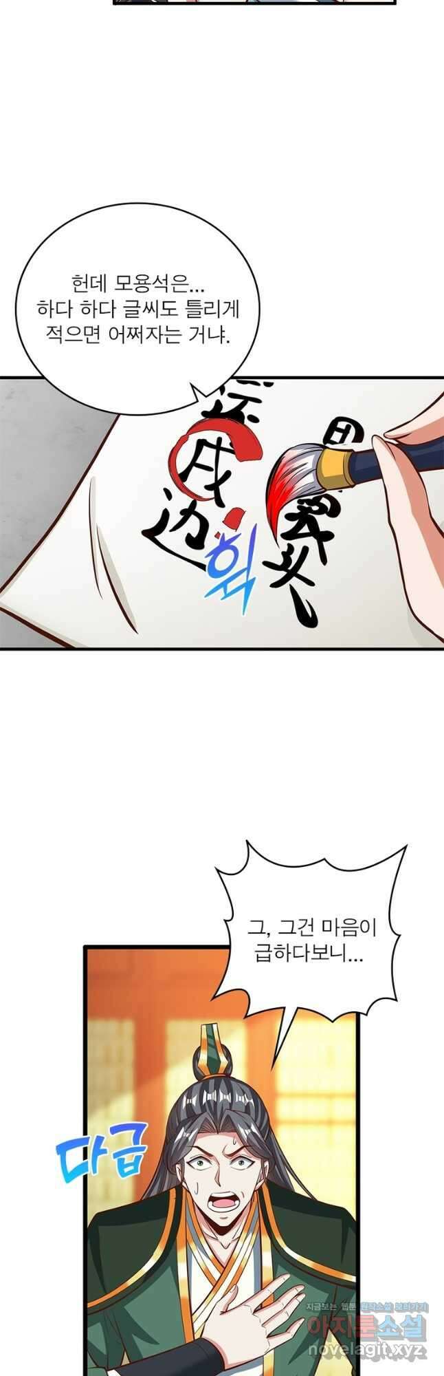 킬러지존 59화 9