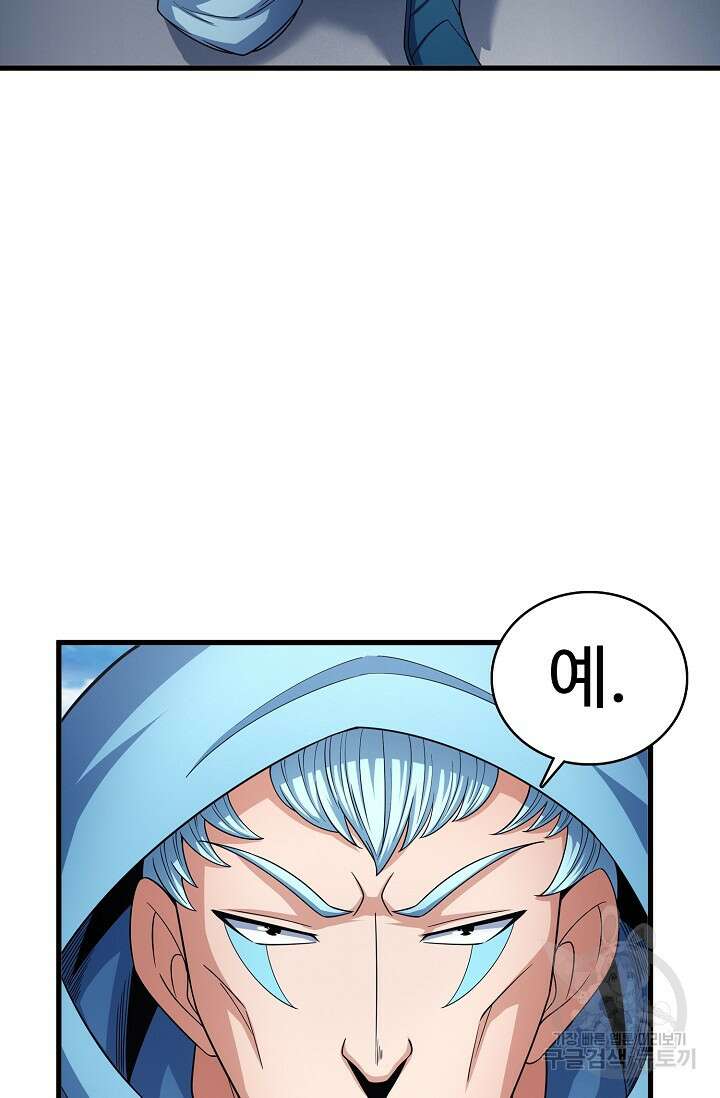 절세무신 271화 5