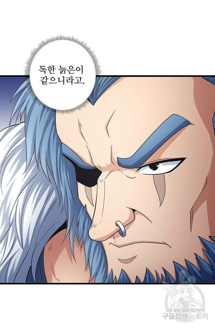 절세무신 271화 10