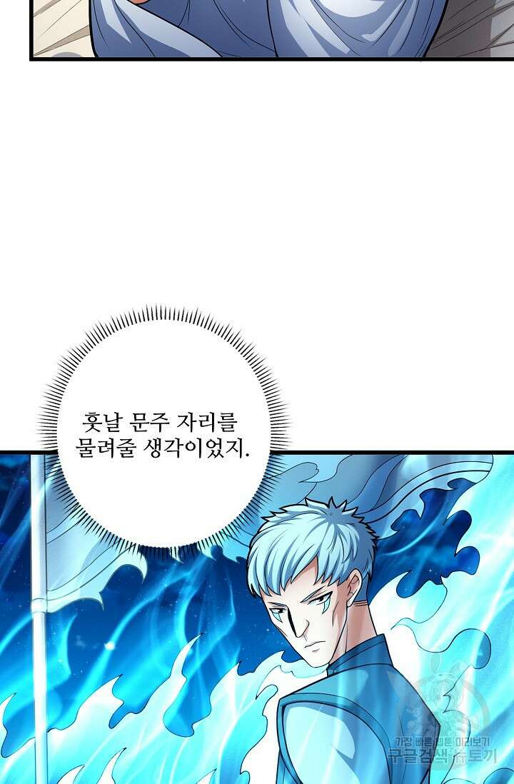 절세무신 271화 13