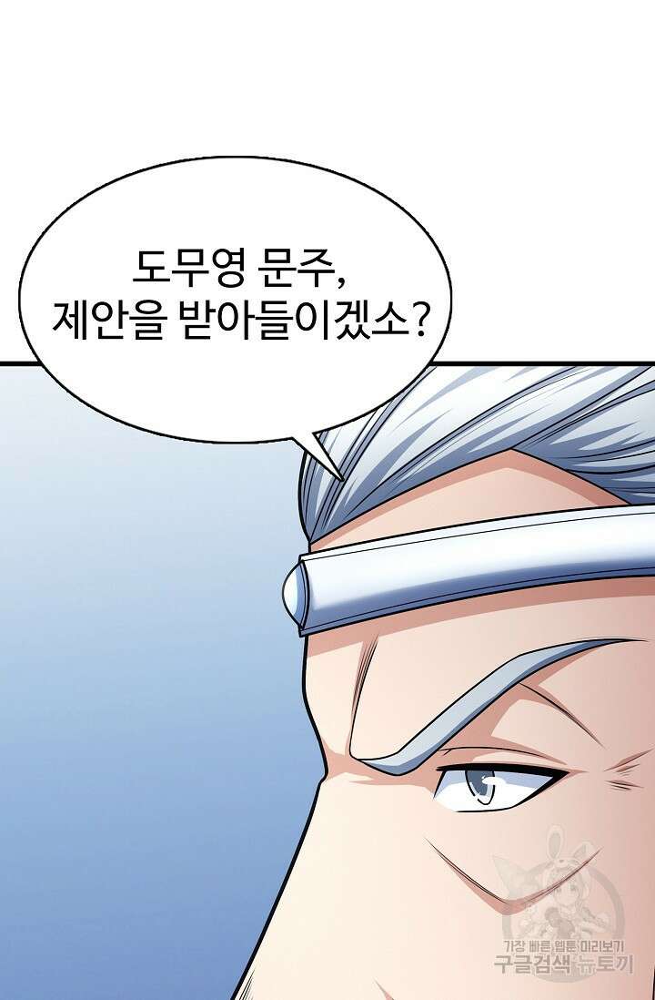 절세무신 271화 16
