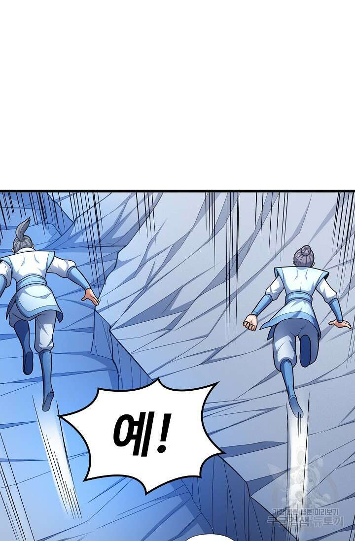 절세무신 271화 21