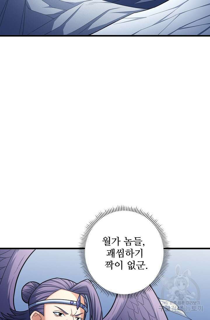 절세무신 271화 27