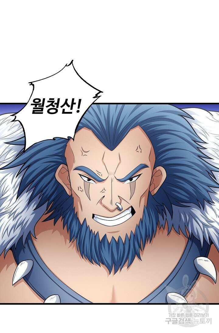 절세무신 271화 30