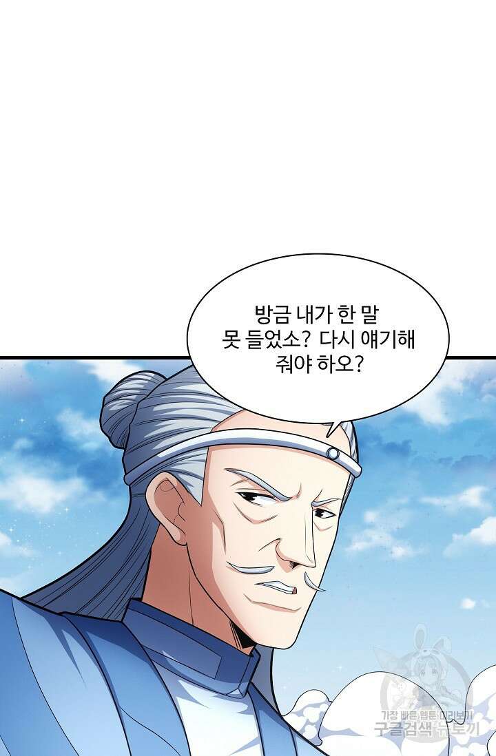 절세무신 271화 31