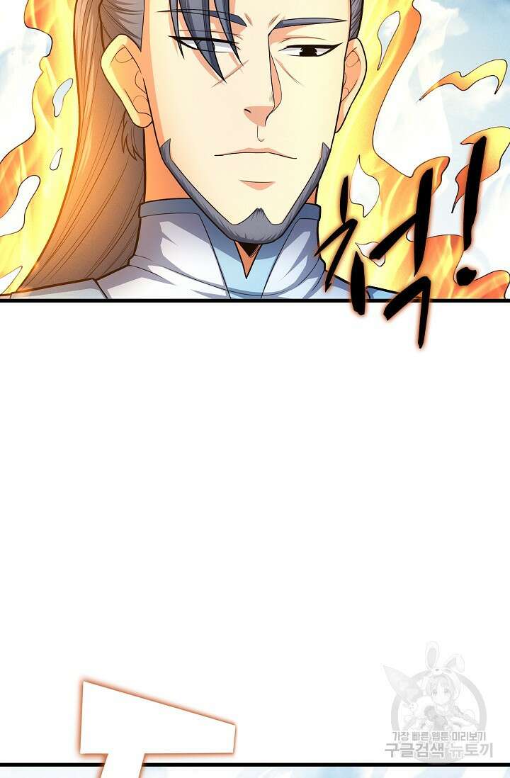 절세무신 271화 37