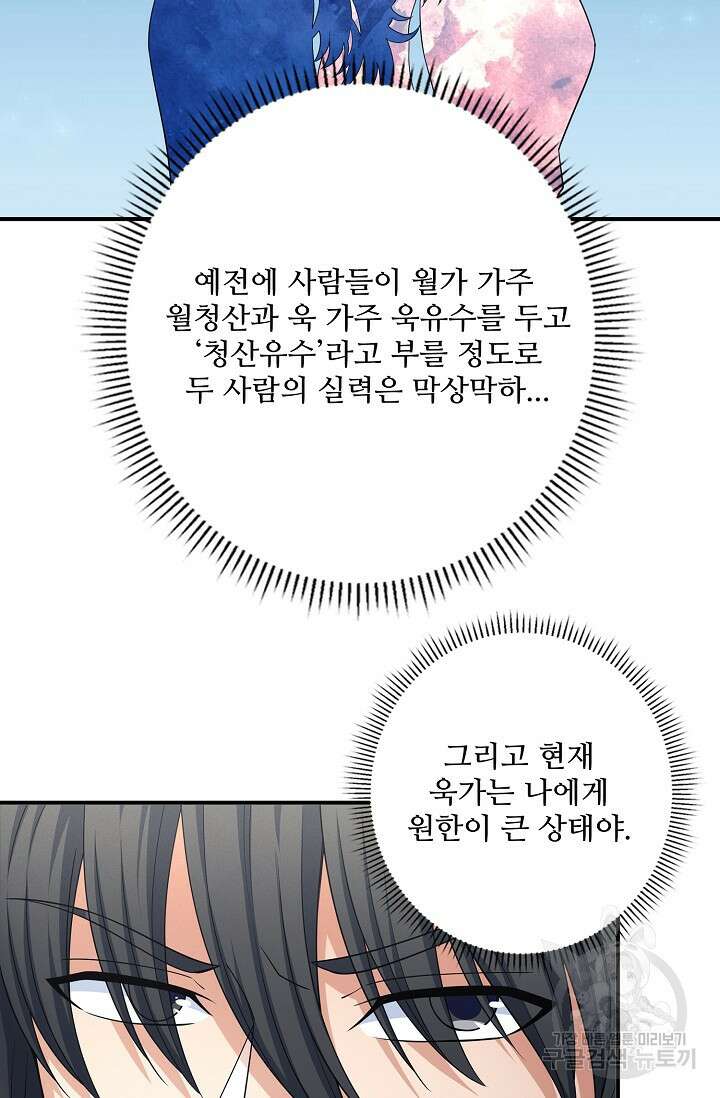 절세무신 271화 43