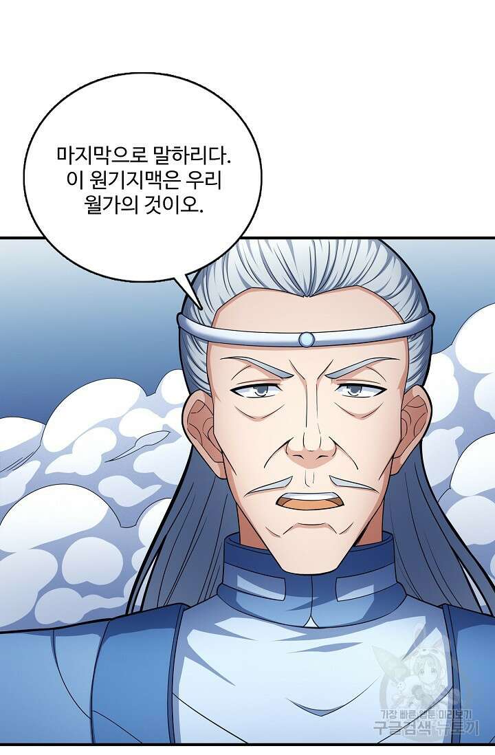 절세무신 271화 50
