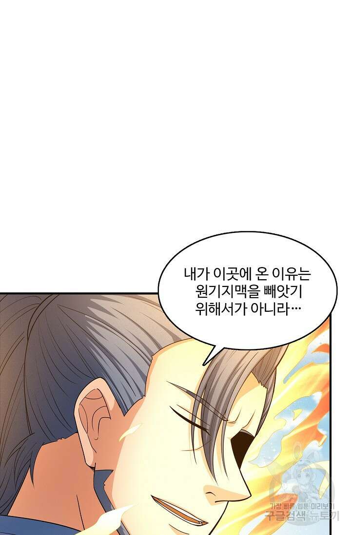절세무신 271화 51