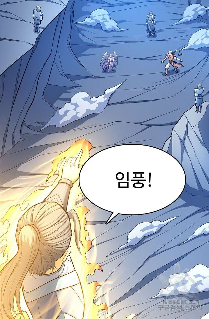 절세무신 271화 56