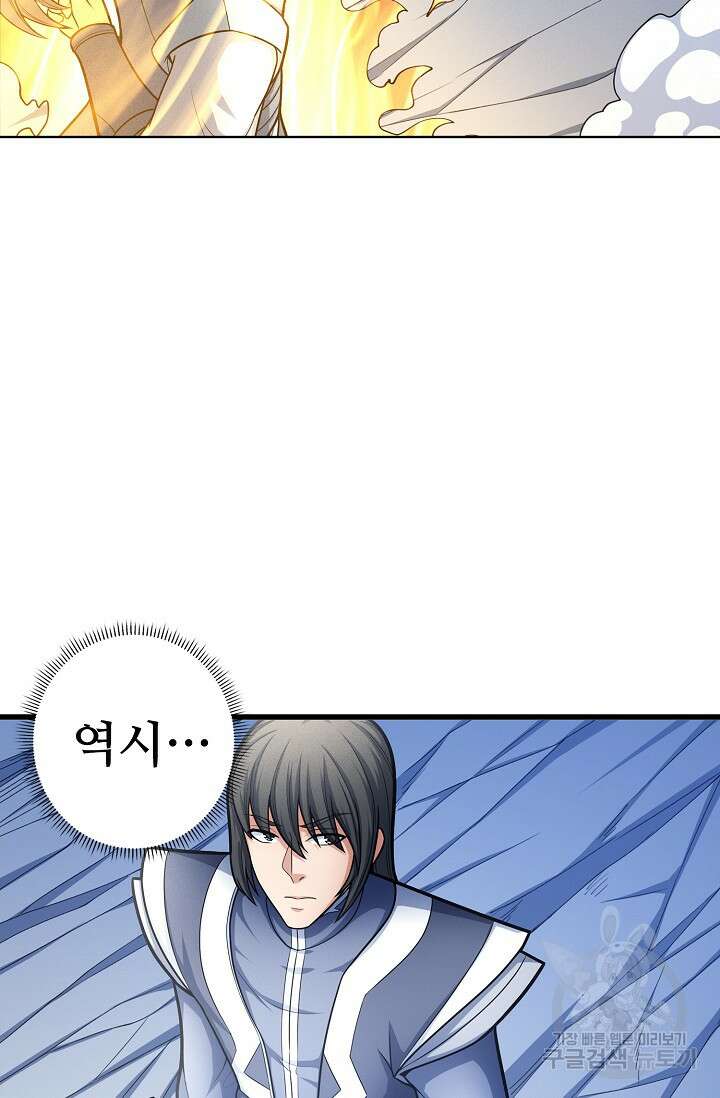 절세무신 271화 57