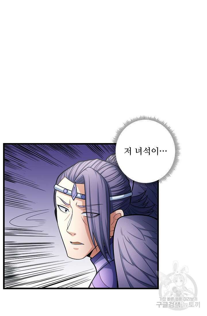 절세무신 271화 61