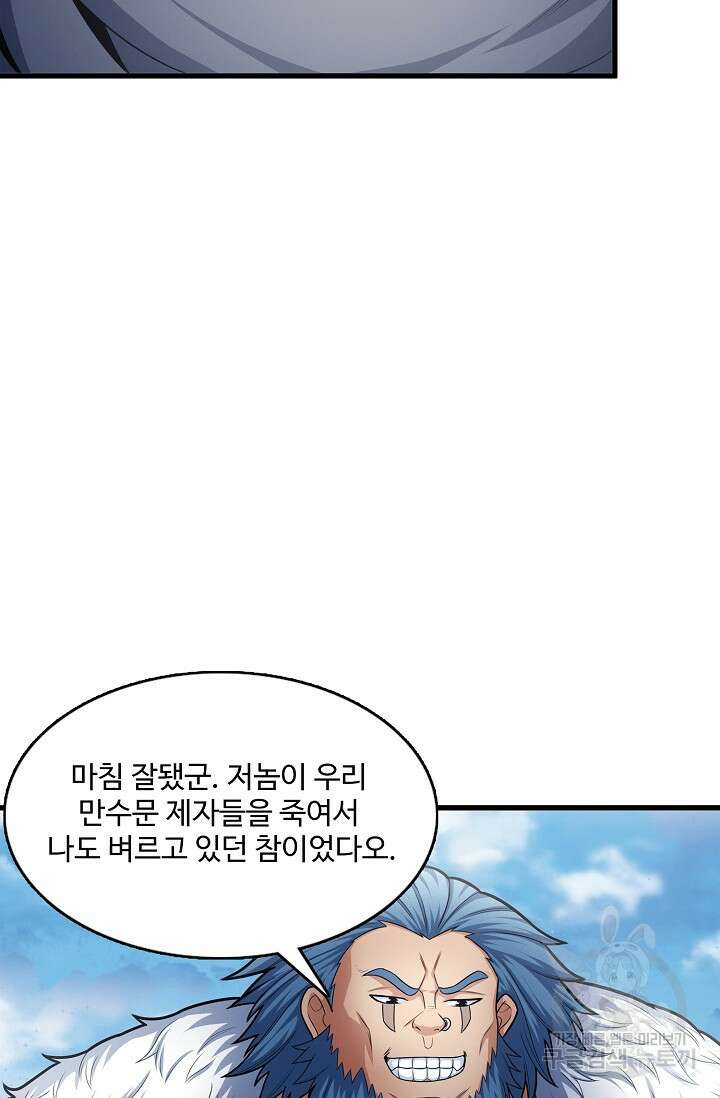 절세무신 271화 64