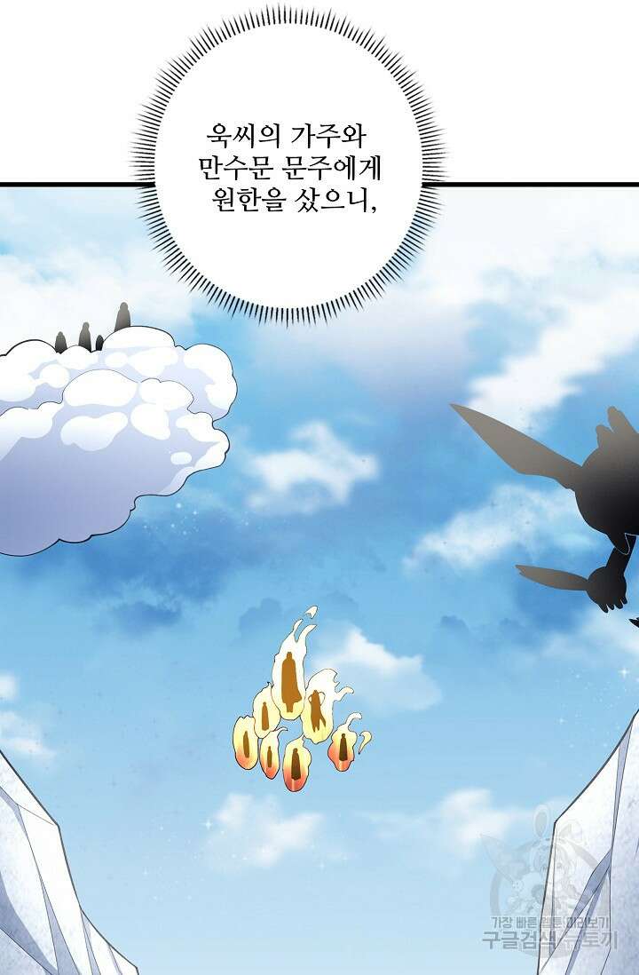 절세무신 271화 67