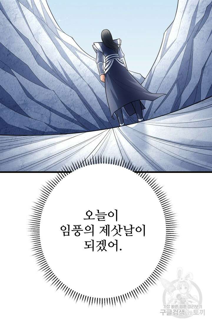 절세무신 271화 68