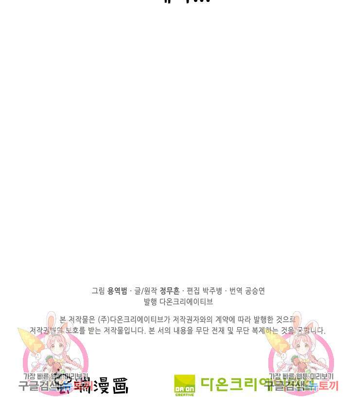절세무신 271화 70