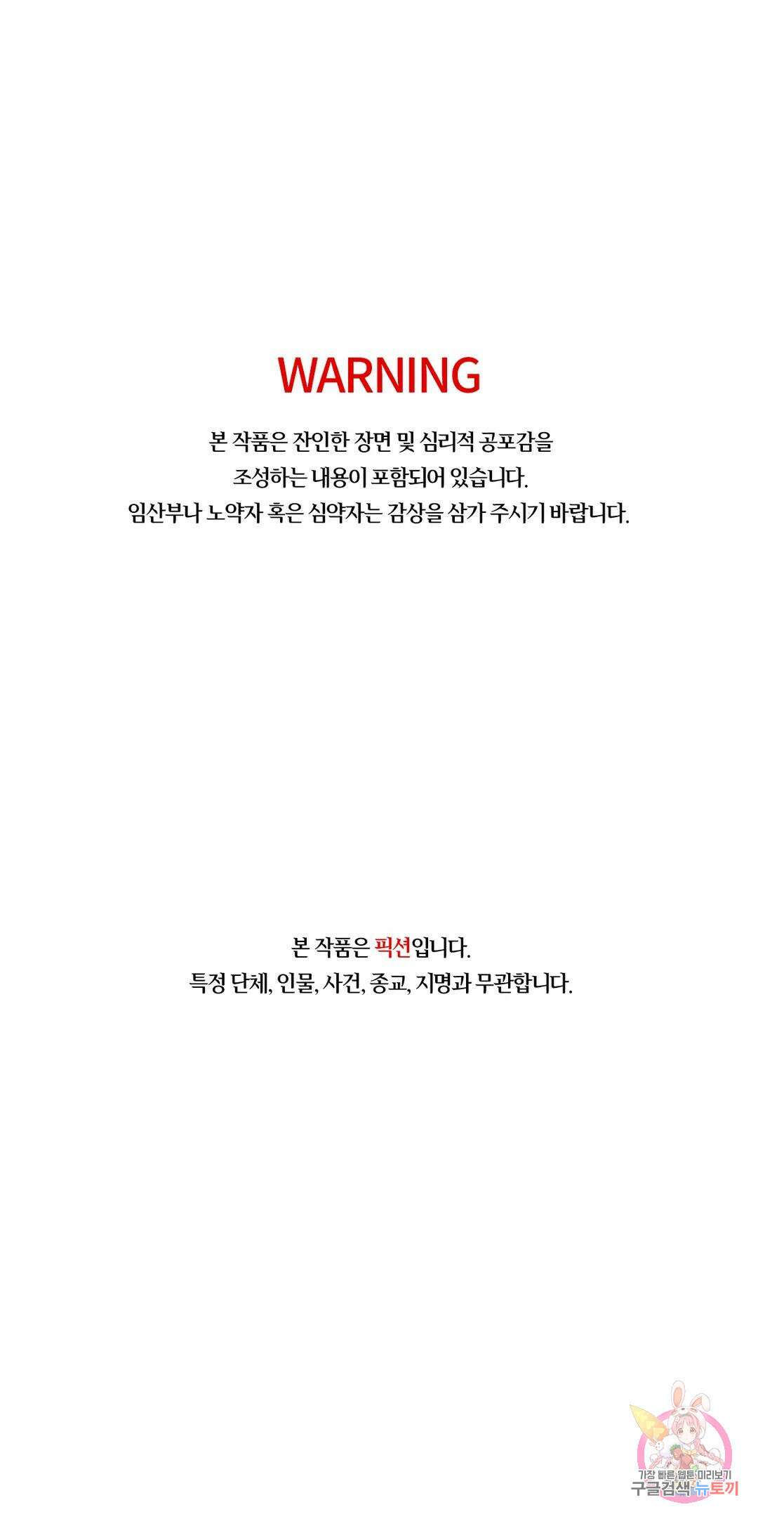 심연 29화 1부 최종화 1