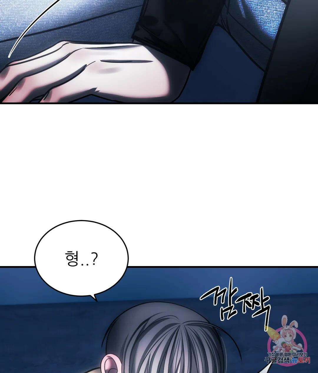 심연 29화 1부 최종화 7