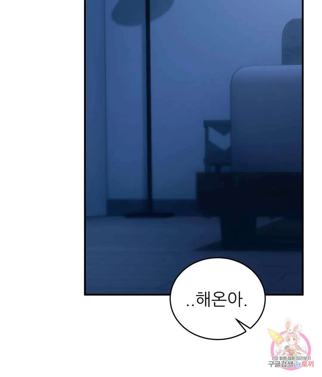 심연 29화 1부 최종화 10