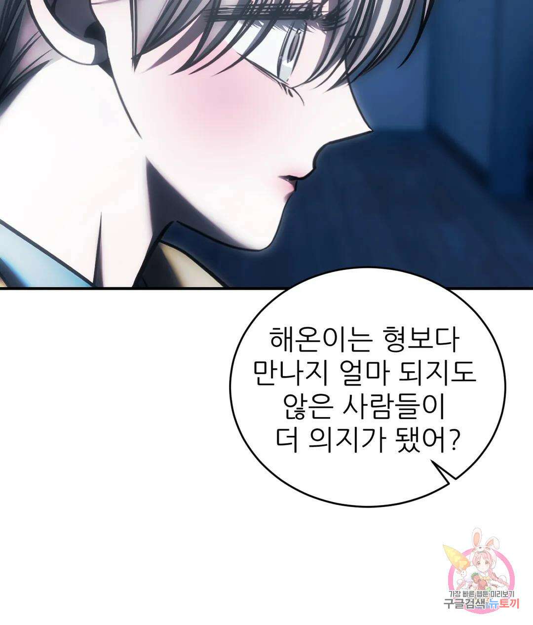심연 29화 1부 최종화 12