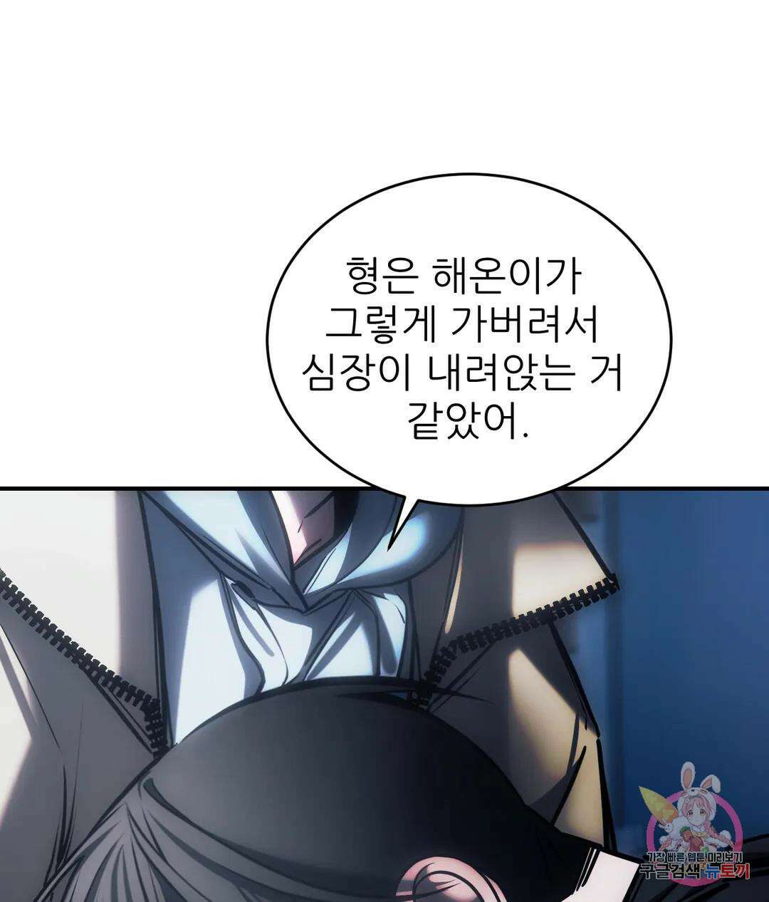 심연 29화 1부 최종화 13