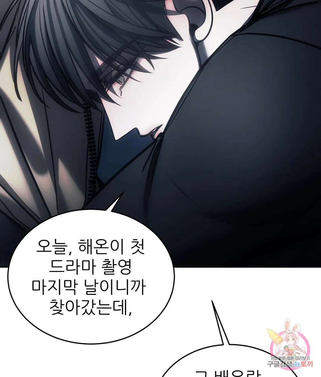 심연 29화 1부 최종화 14