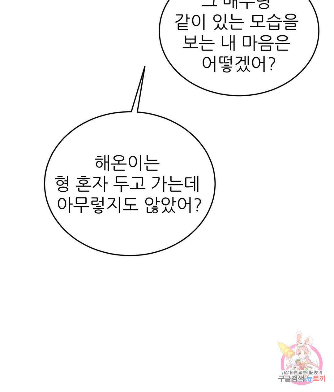 심연 29화 1부 최종화 15