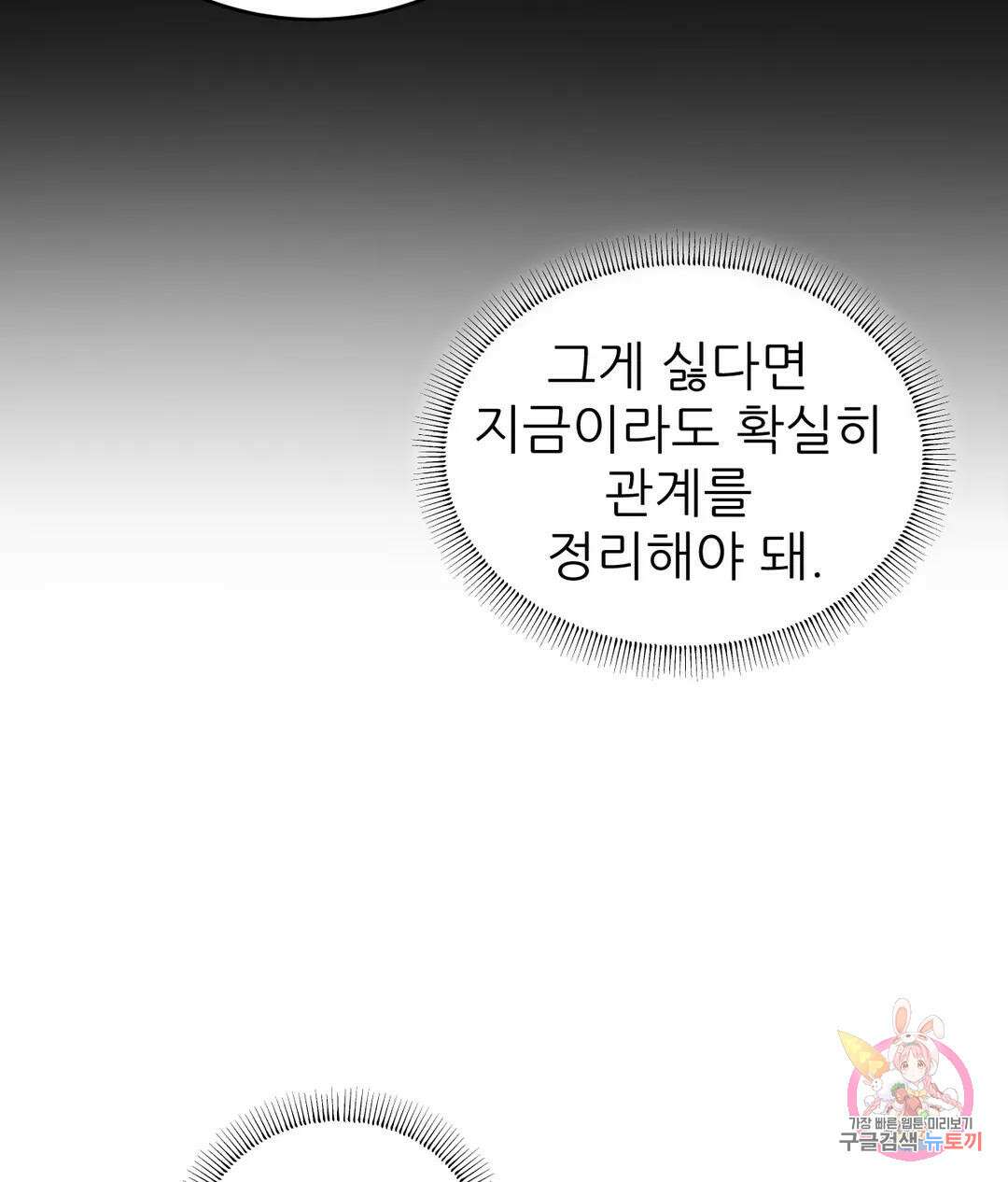 심연 29화 1부 최종화 18