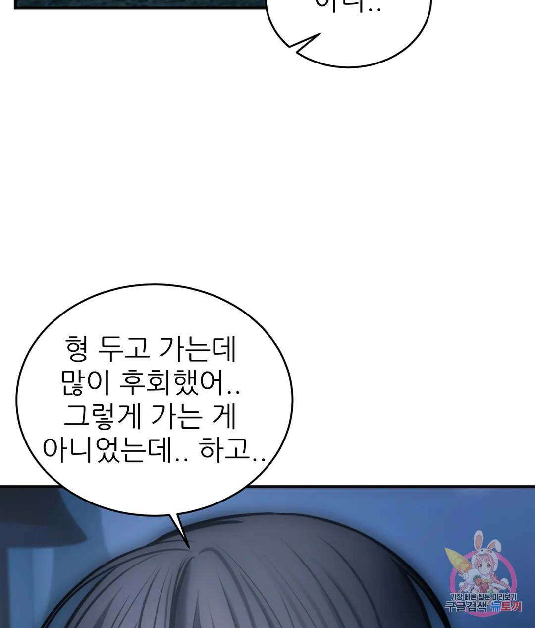 심연 29화 1부 최종화 20
