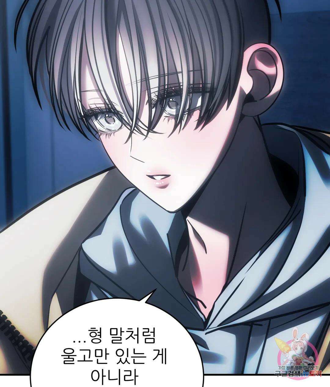 심연 29화 1부 최종화 21