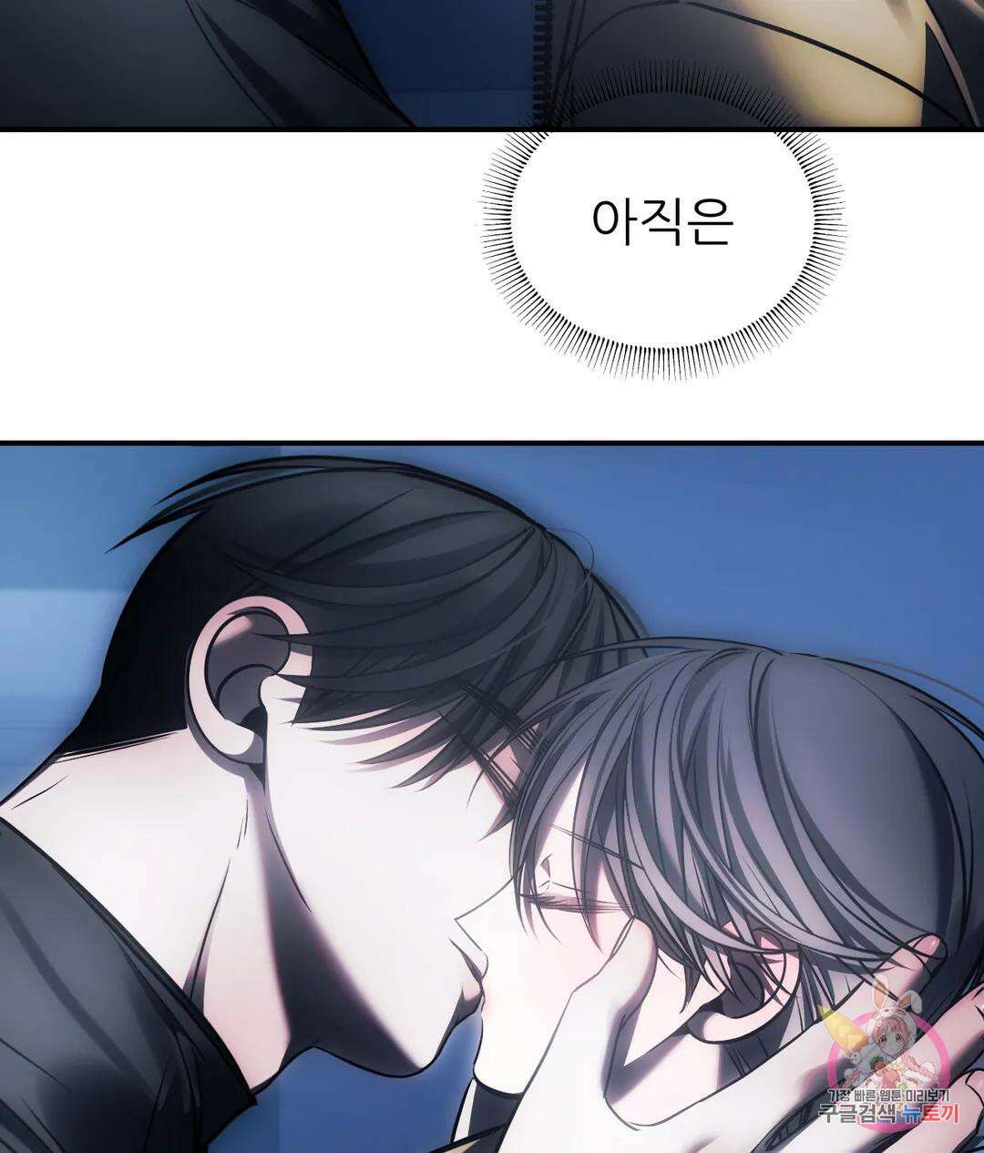 심연 29화 1부 최종화 26