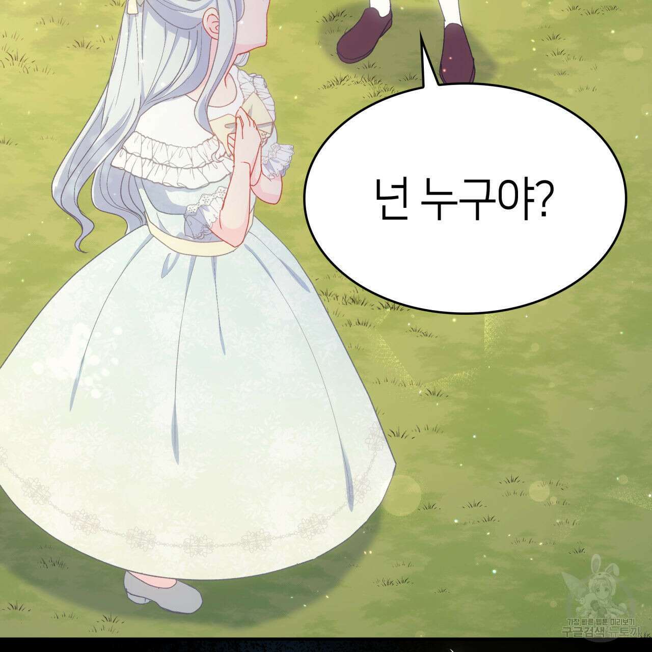 사랑받기 원하지 않는다 5화 5