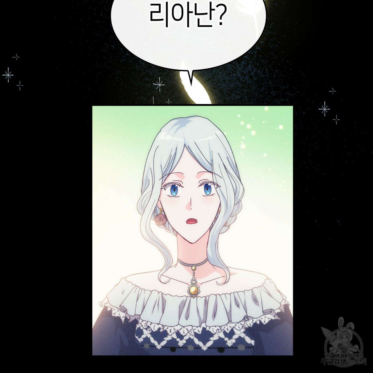 사랑받기 원하지 않는다 5화 8