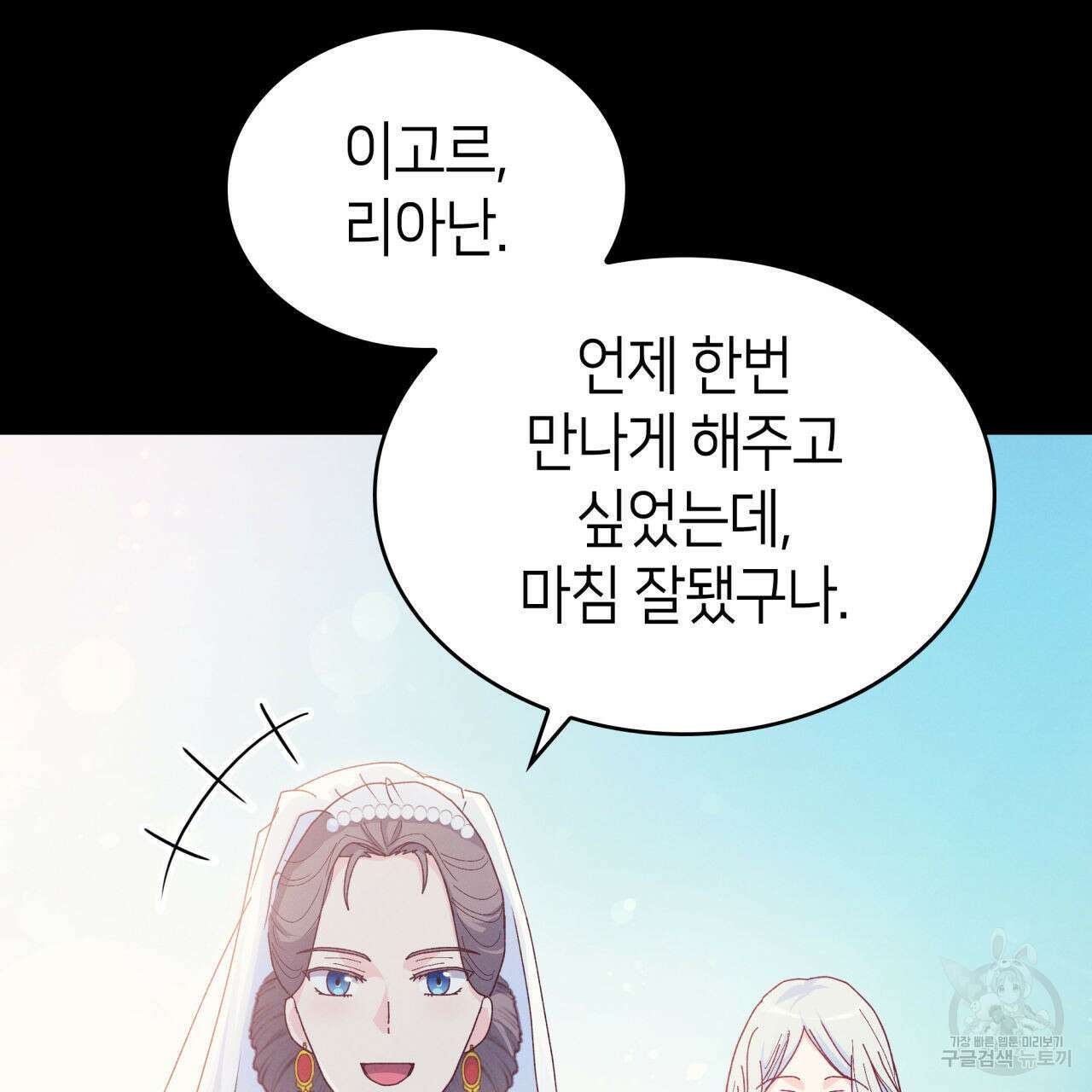 사랑받기 원하지 않는다 5화 12