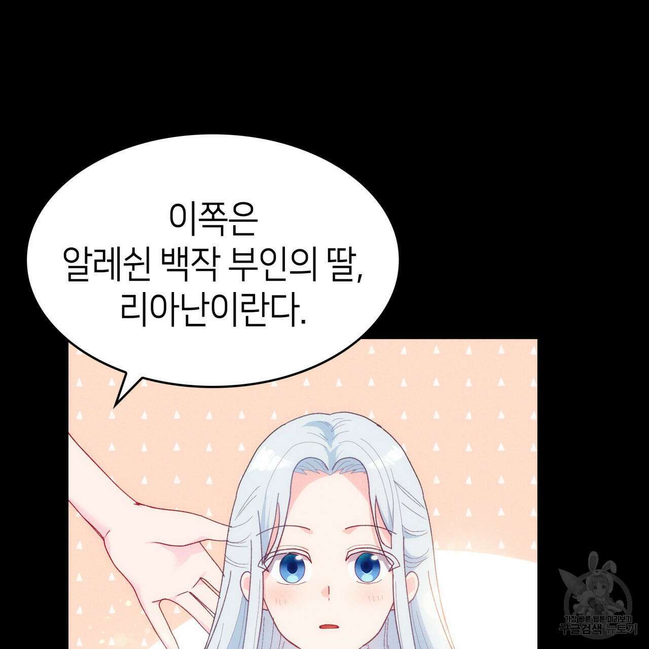 사랑받기 원하지 않는다 5화 15