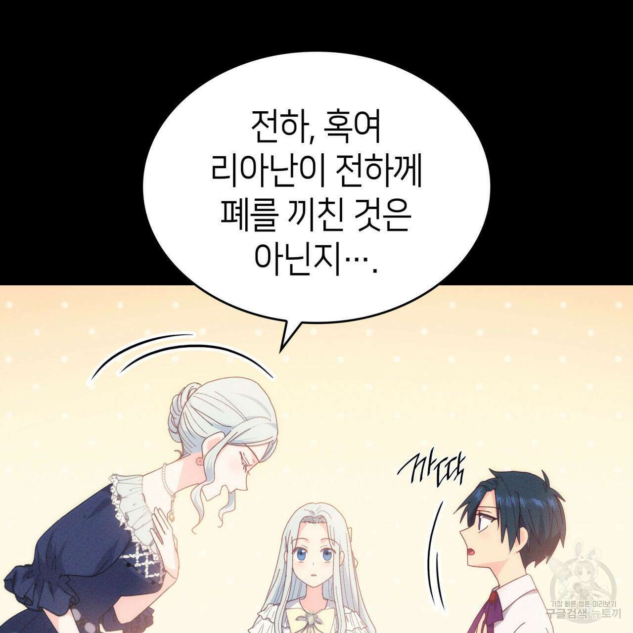 사랑받기 원하지 않는다 5화 19