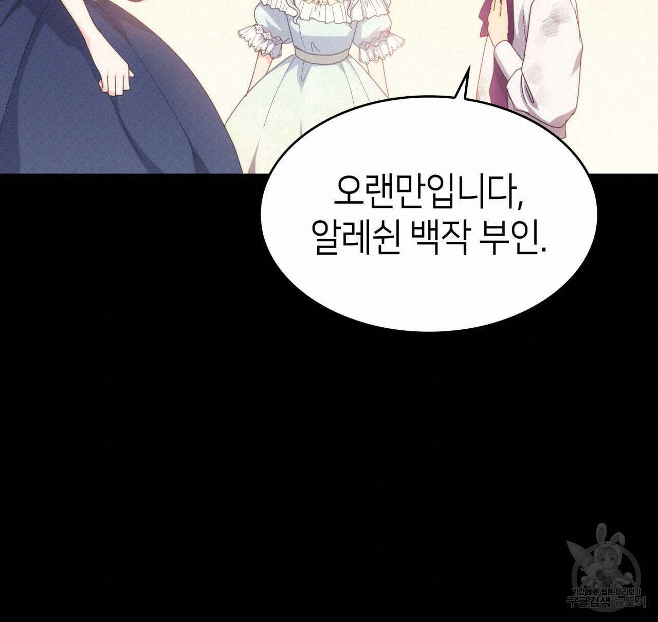 사랑받기 원하지 않는다 5화 20