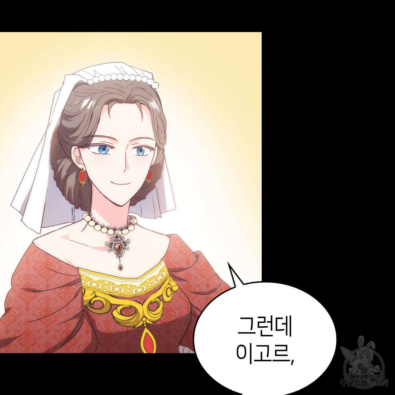 사랑받기 원하지 않는다 5화 21