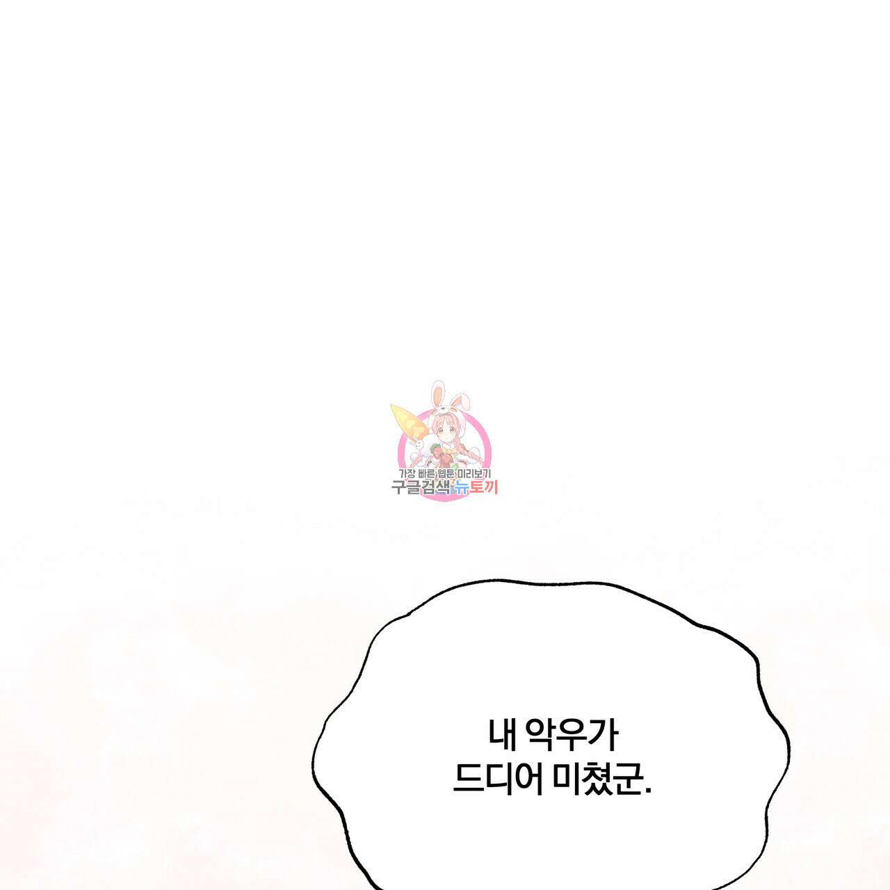 잉그람의 등불 19화 1