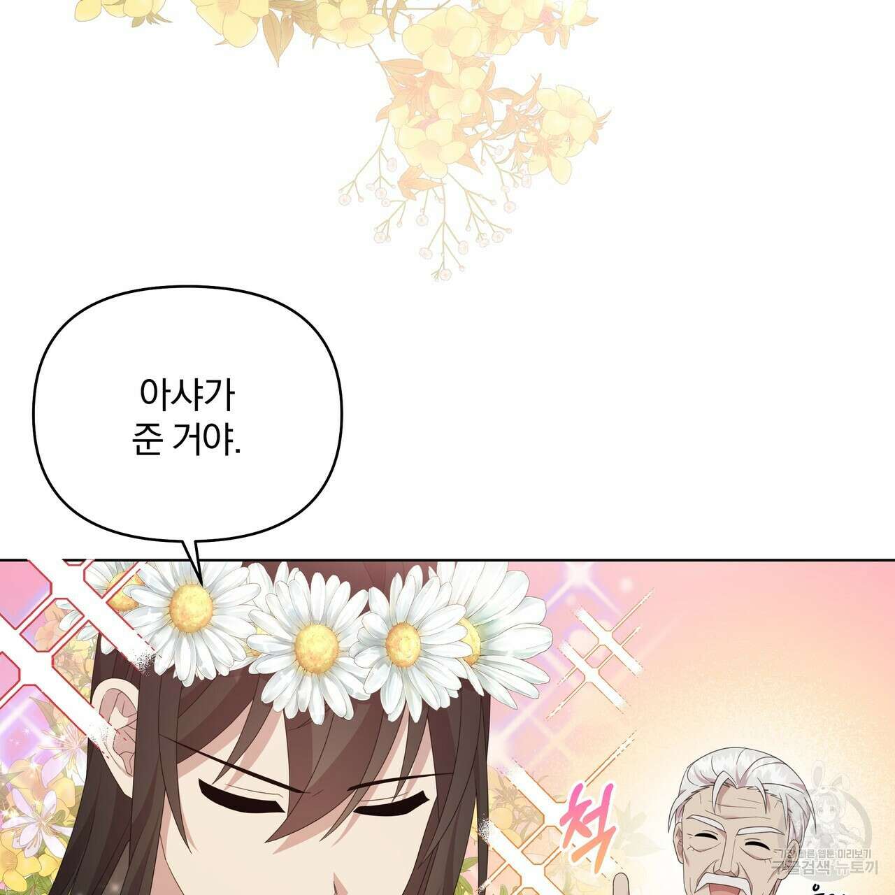 잉그람의 등불 19화 4