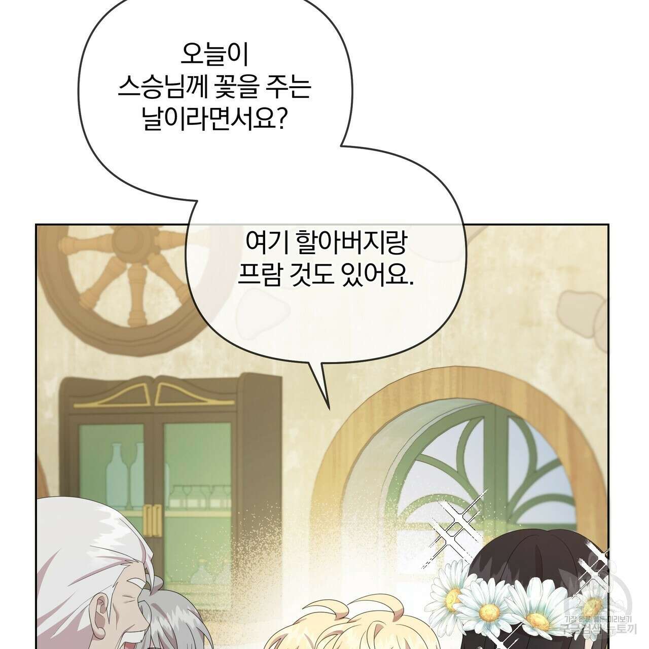잉그람의 등불 19화 6